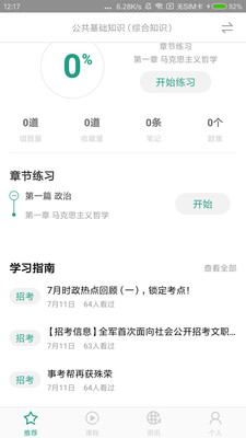 山西事考帮