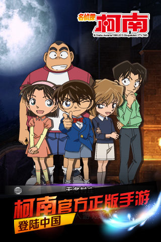 名侦探柯南ol游戏 名侦探柯南ol游戏