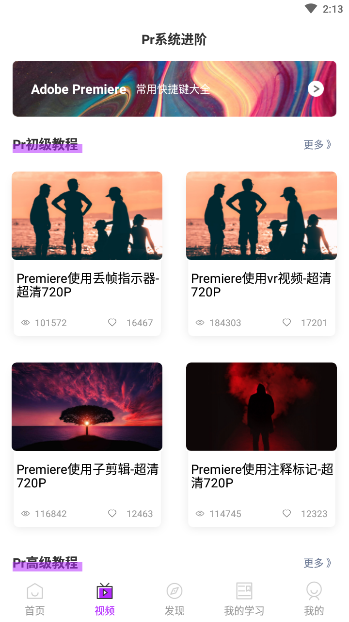 胖达剪辑