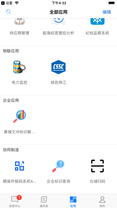 船海智云