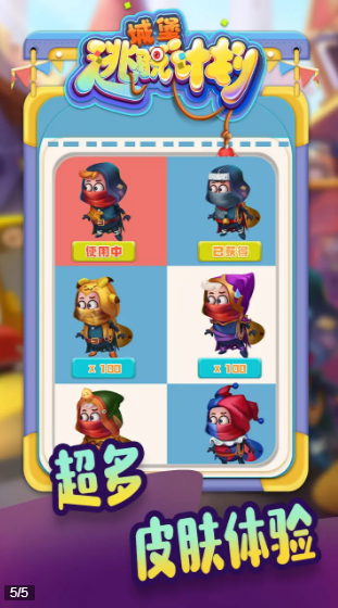 城堡逃脱计划
