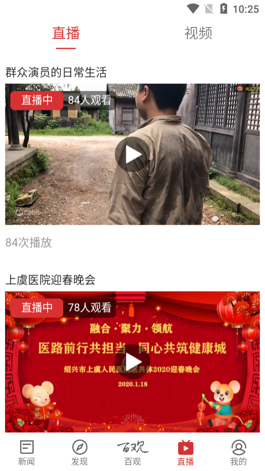 百观