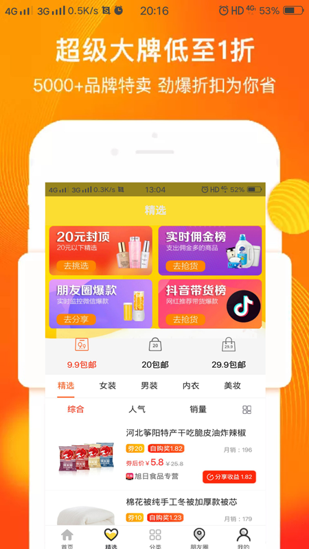 优优精选