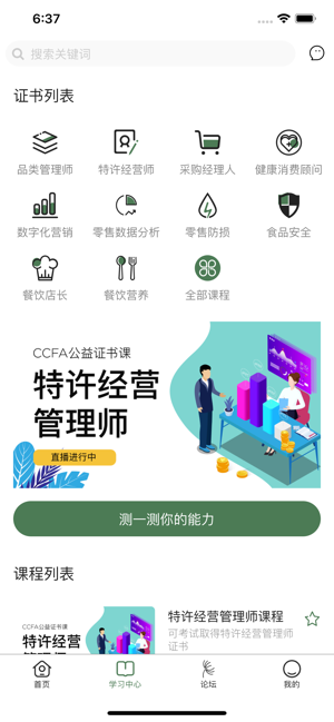 连锁直达号