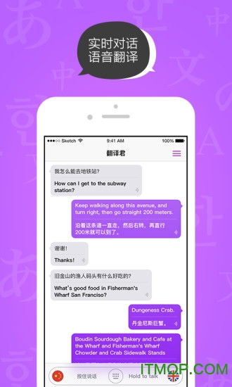 腾讯实时语音翻译