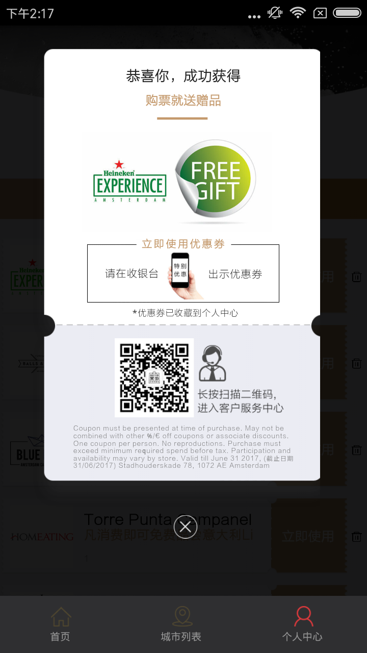 赏游地