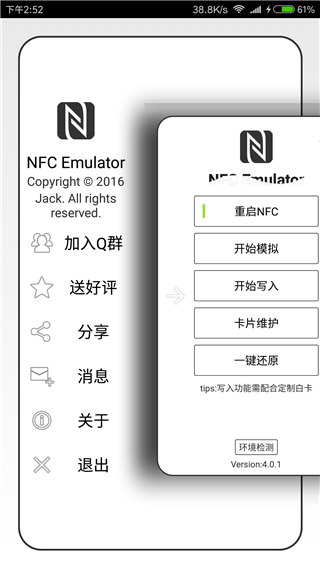 NFC Emulator安卓版