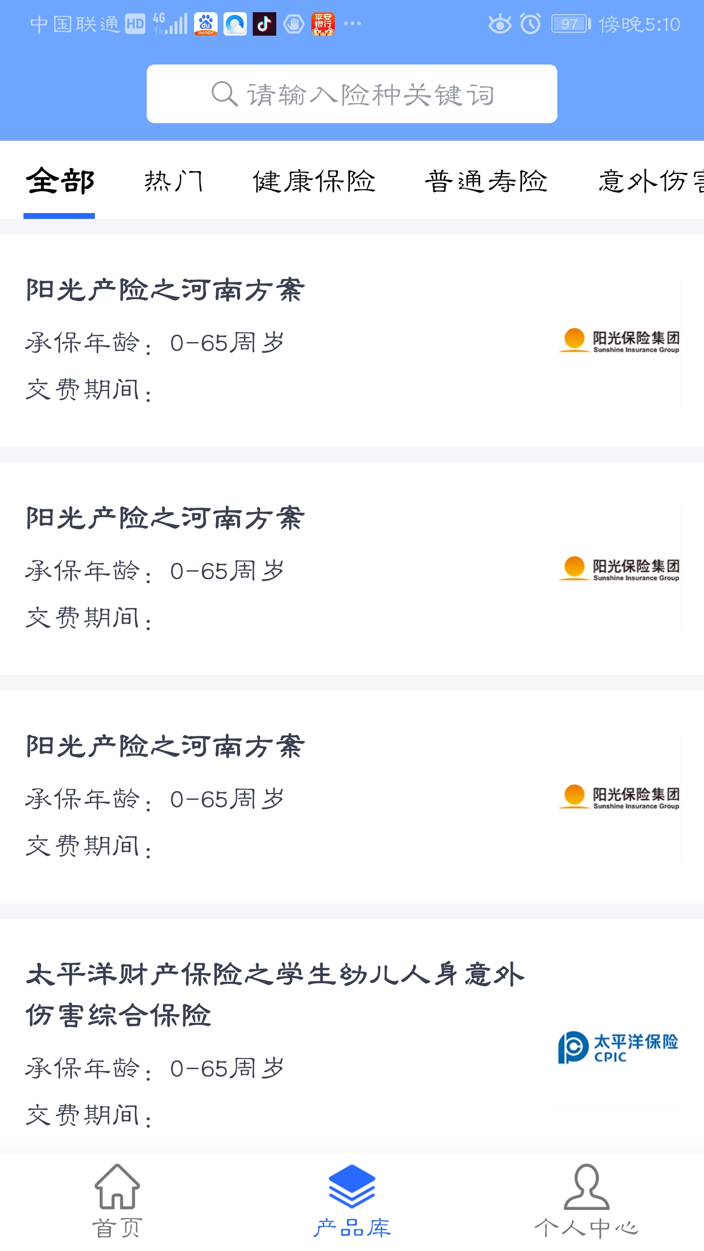 海心保