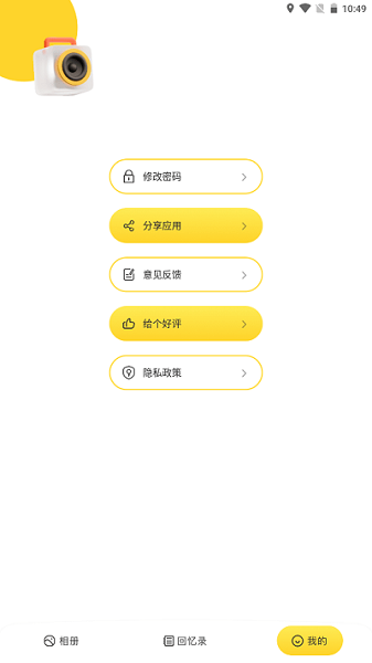 球球日记