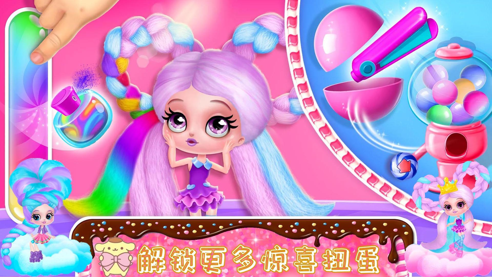 时尚公主爱换装 时尚公主爱换装