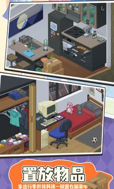 搬家模拟器