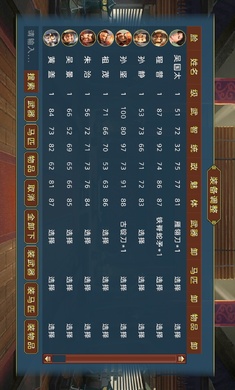 蜀汉宏图3