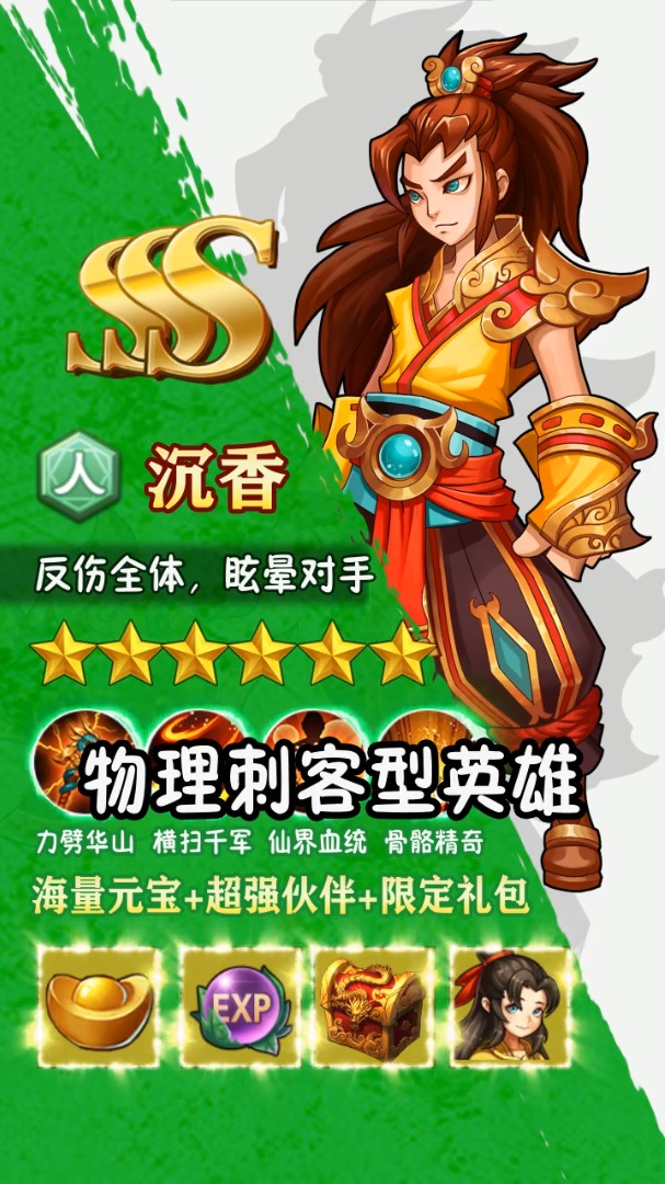 如来令手游