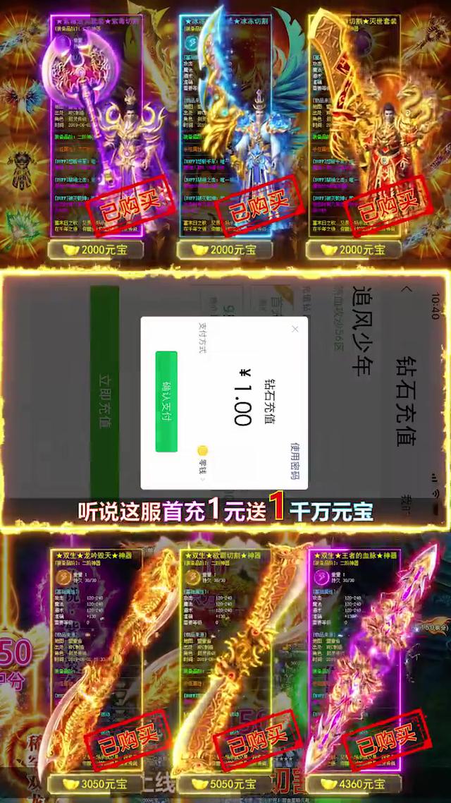 斩神霸主