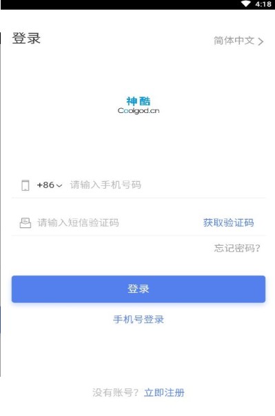 神酷链CGD