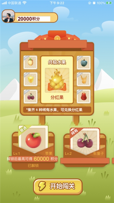 开心水果王红包版