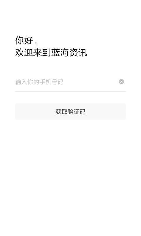 蓝海资讯