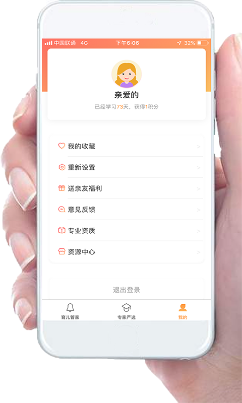 小核桃祖父母育婴日历
