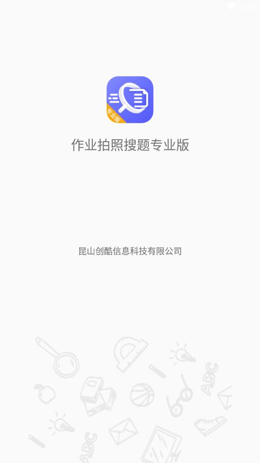 高中考试题库软件