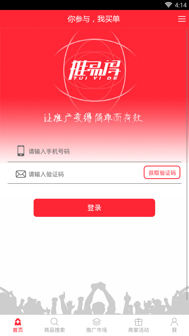 易得