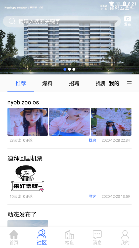 Fangbook楼书