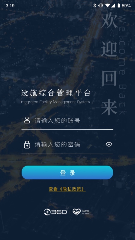 耘设施360版