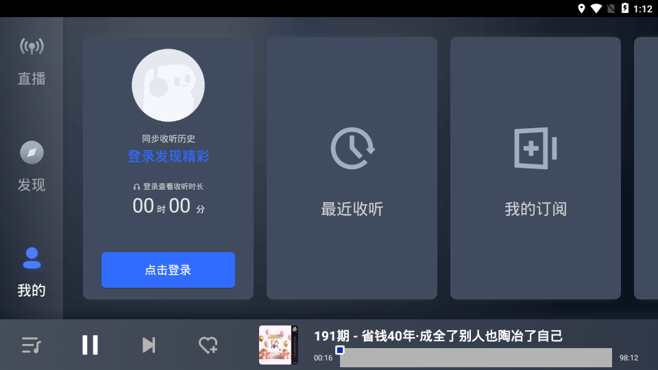 荔枝播客-领油卡