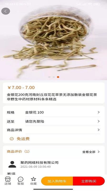 药小肆