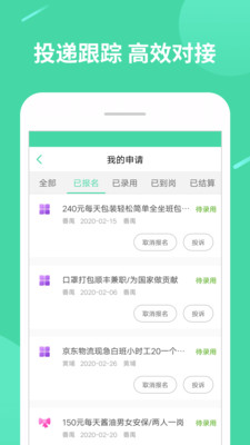 轻兼职-兼职赚钱