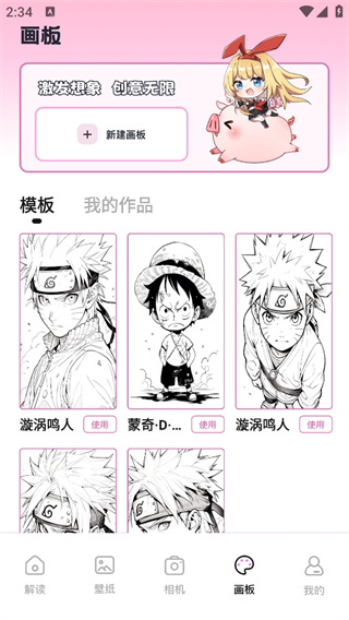 囧次元追番软件