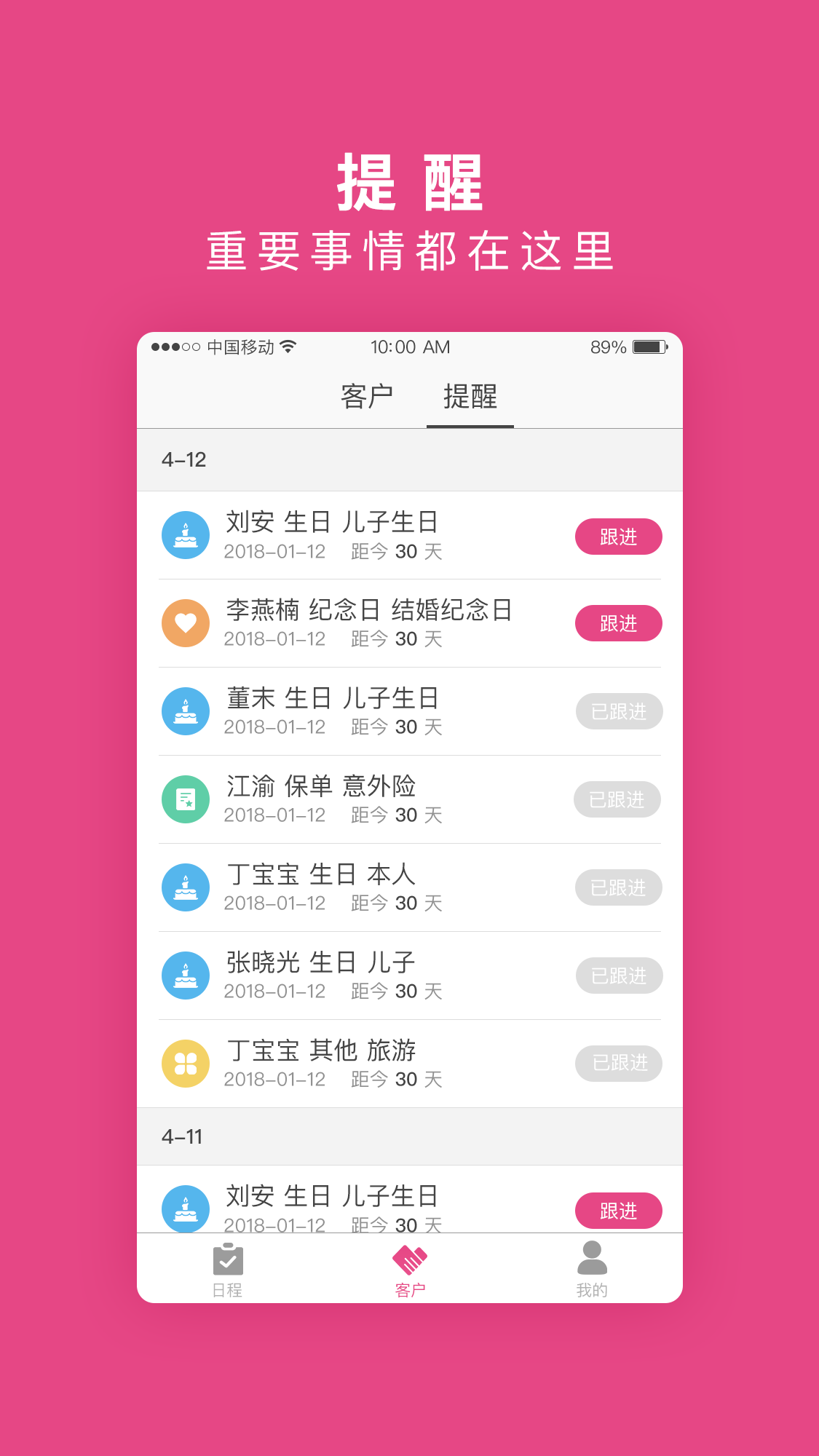 保小宝