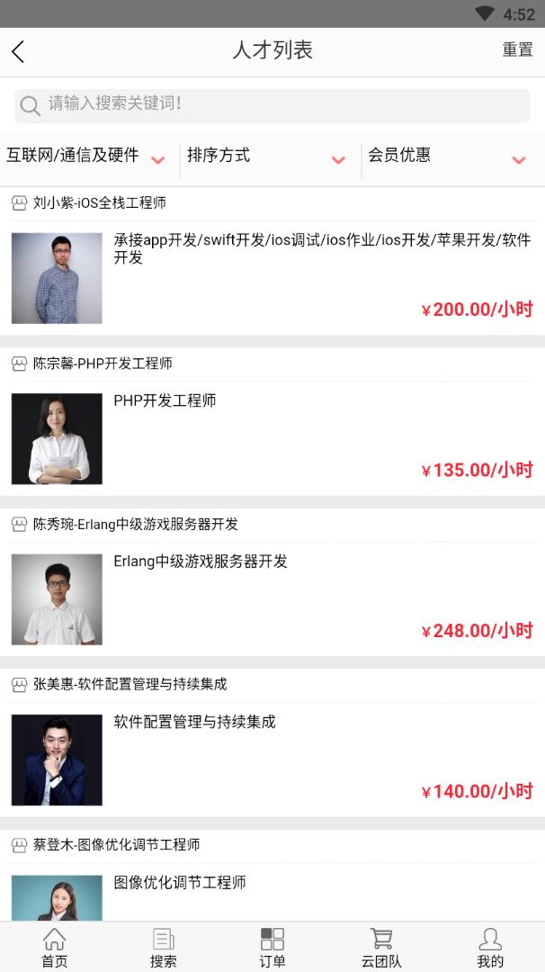 接活儿
