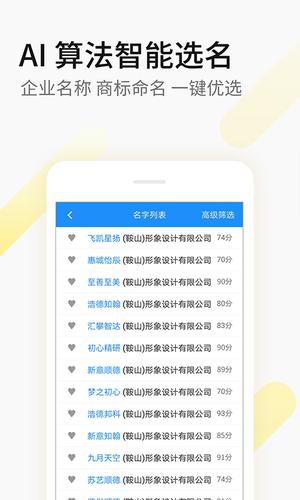 嘉铭公司起名取名
