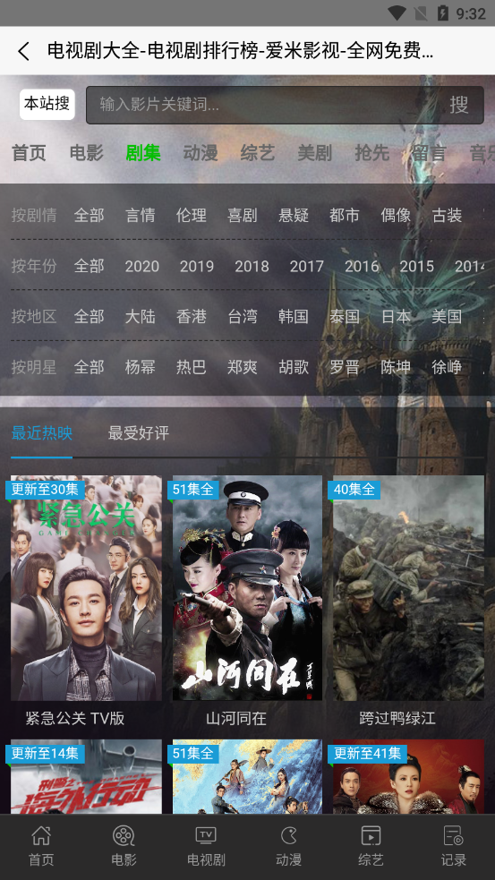 剧多多影视大全