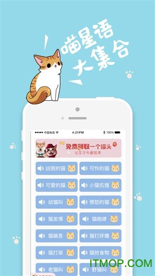 猫语狗语翻译器