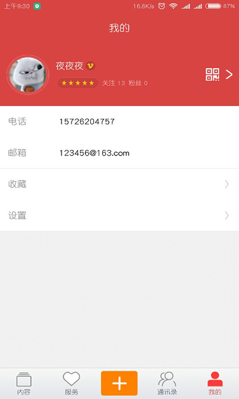品质滨州