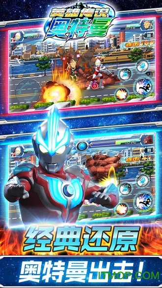 奥特曼英雄归来小y版