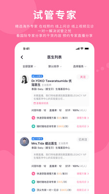 小诺助孕