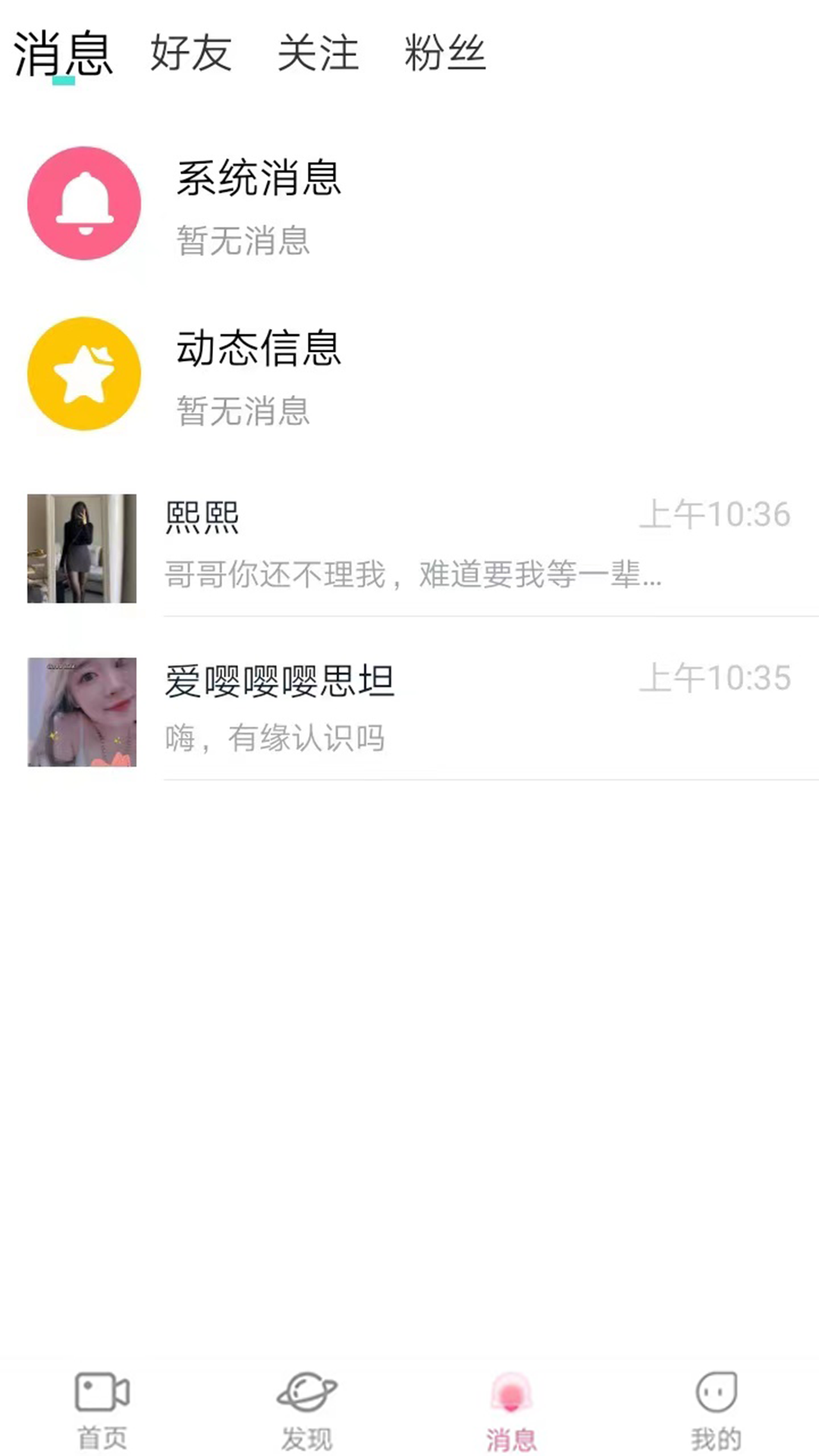 比恋语音
