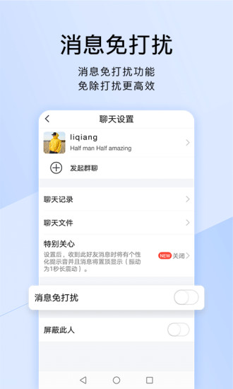 TIM-QQ办公简洁版