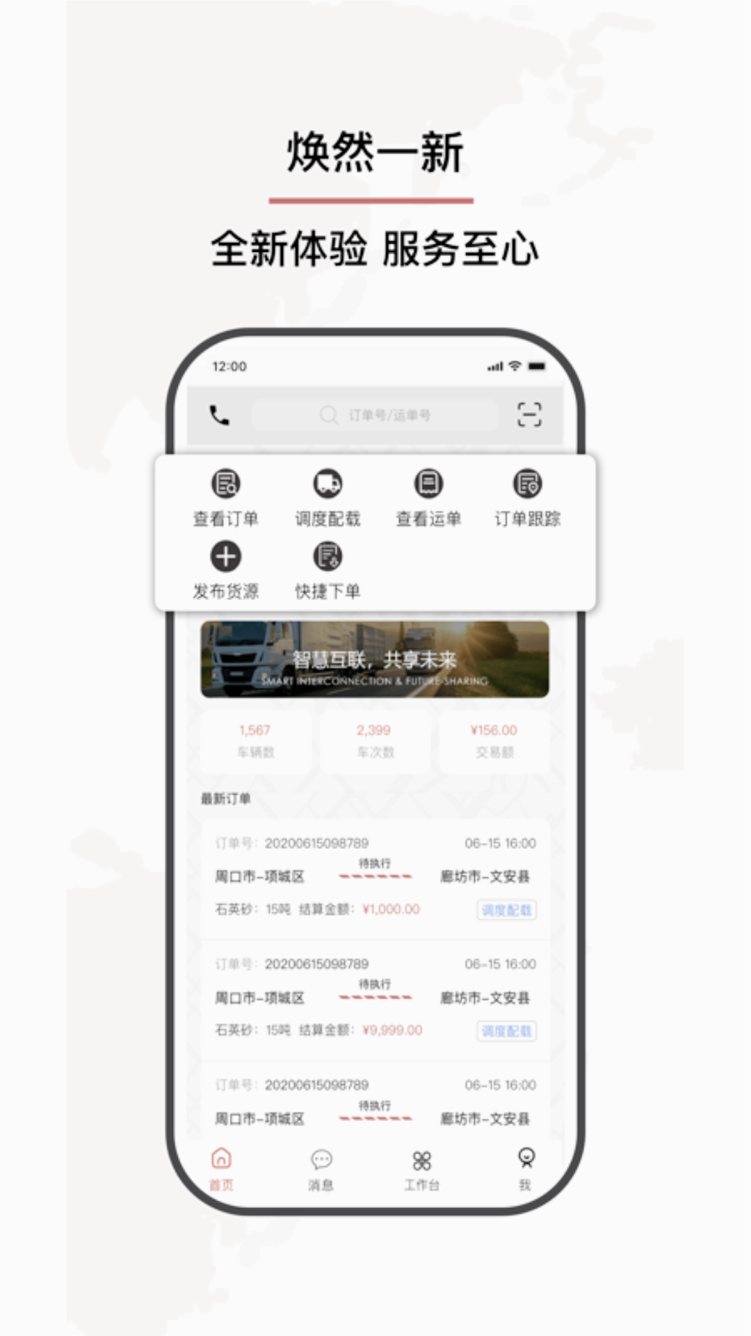 小铁马