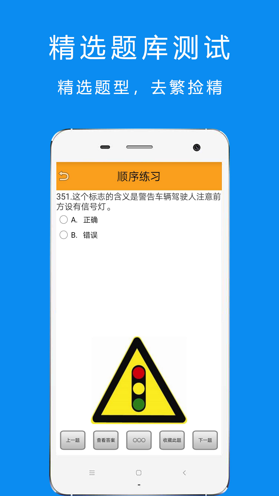 驾照考试科目一