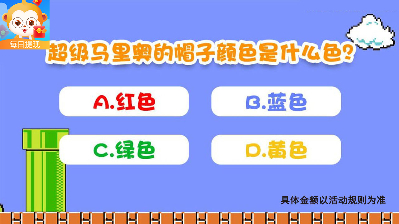 开心答题器