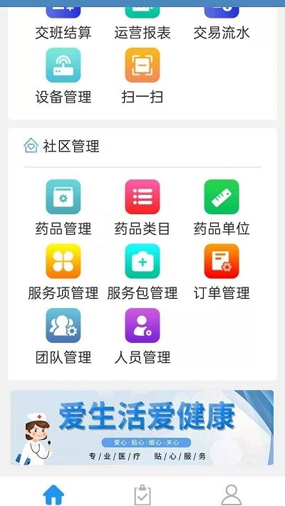 医联弘康机构版