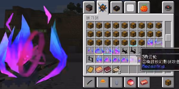 【1.12.2】我的拔刀梦