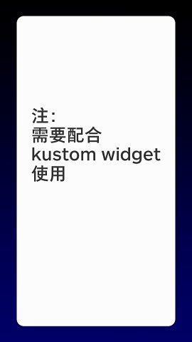 uyouwidget_kwgt