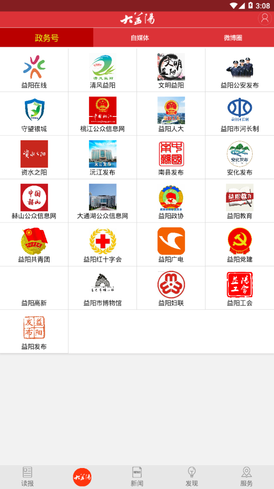 益美益阳