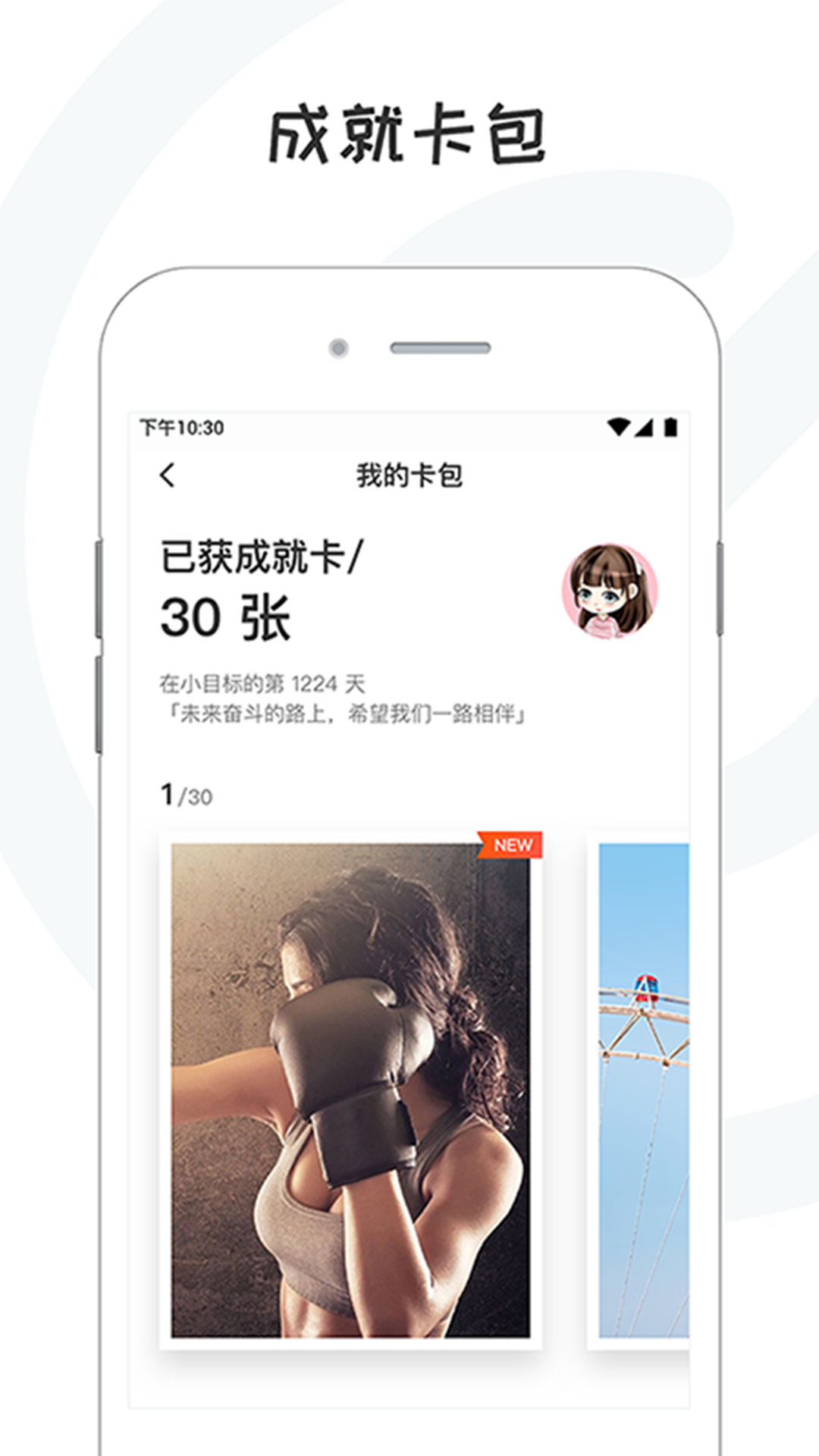 小目标打卡极速版