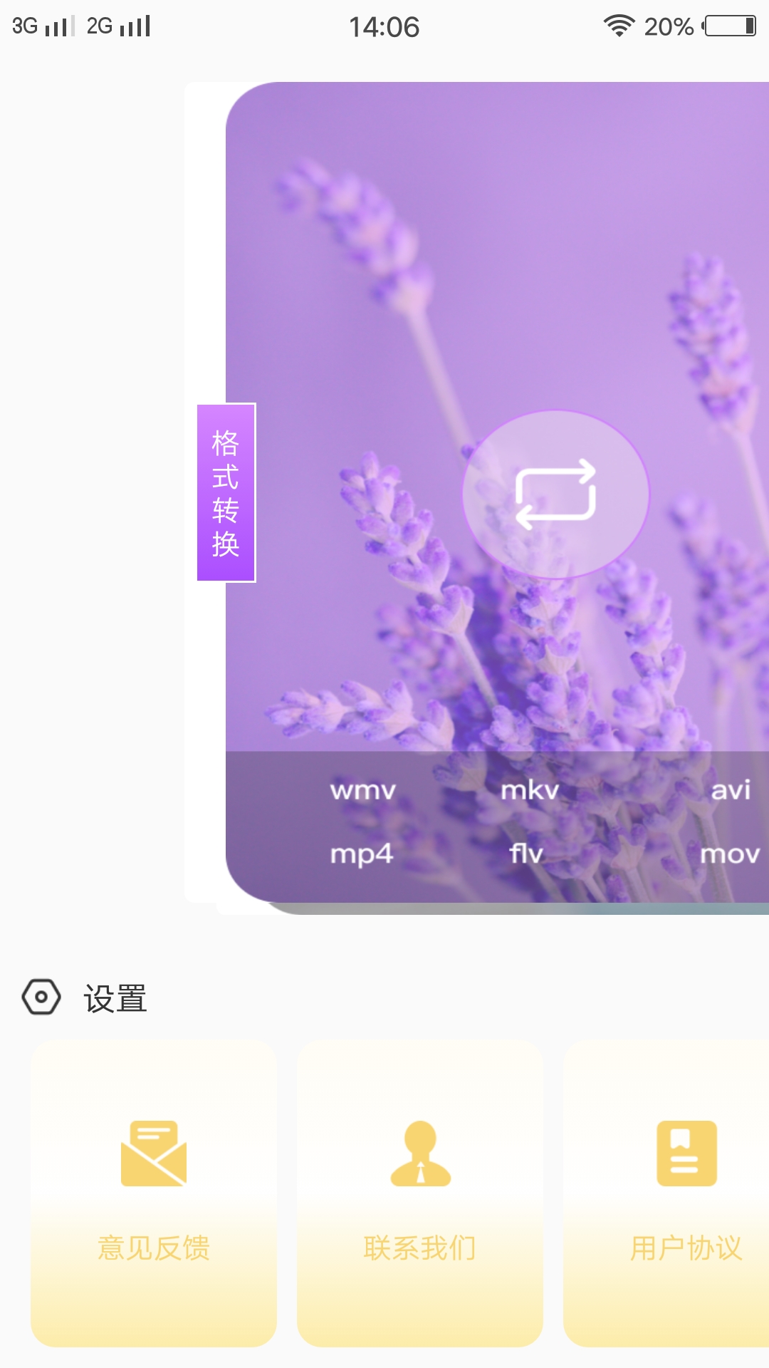 尖叫视频app最新版本