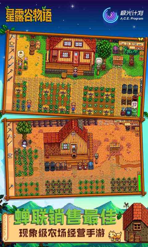 StardewValley(星露谷物语联机版)